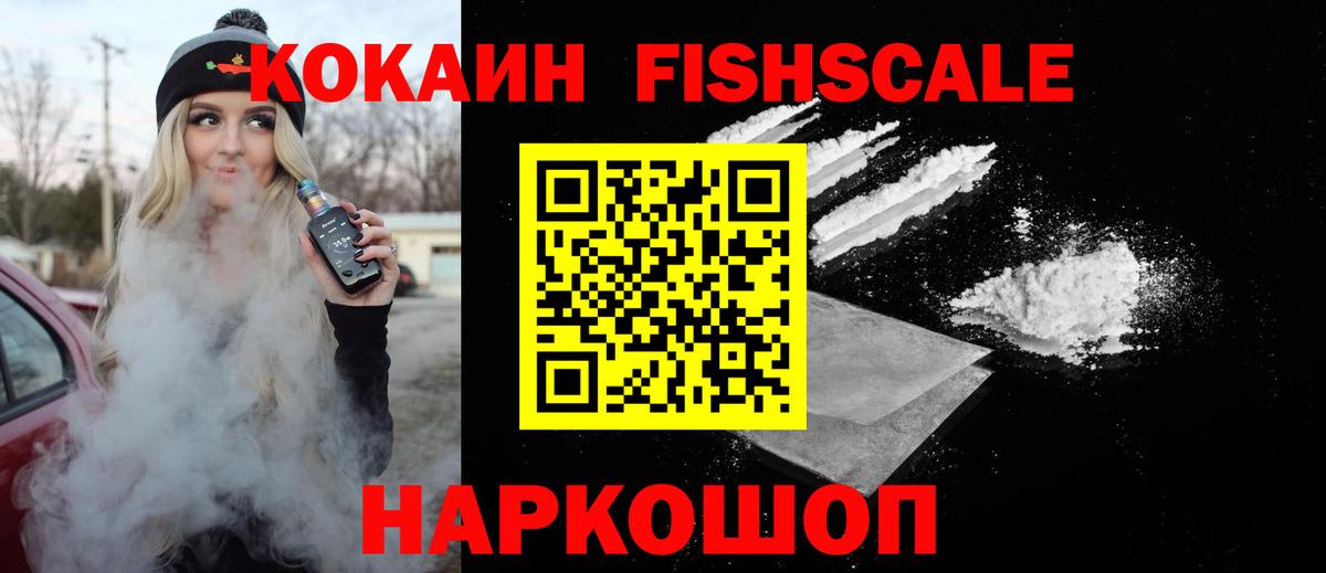 Вышний Волочёк  COCAIN Перу  Кокаин  Вход с VPN 