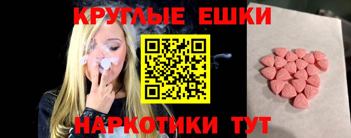 Ecstasy Philipp Plein  ЭКСТАЗИ 280 MDMA  Вход с VPN  Вышний Волочёк 