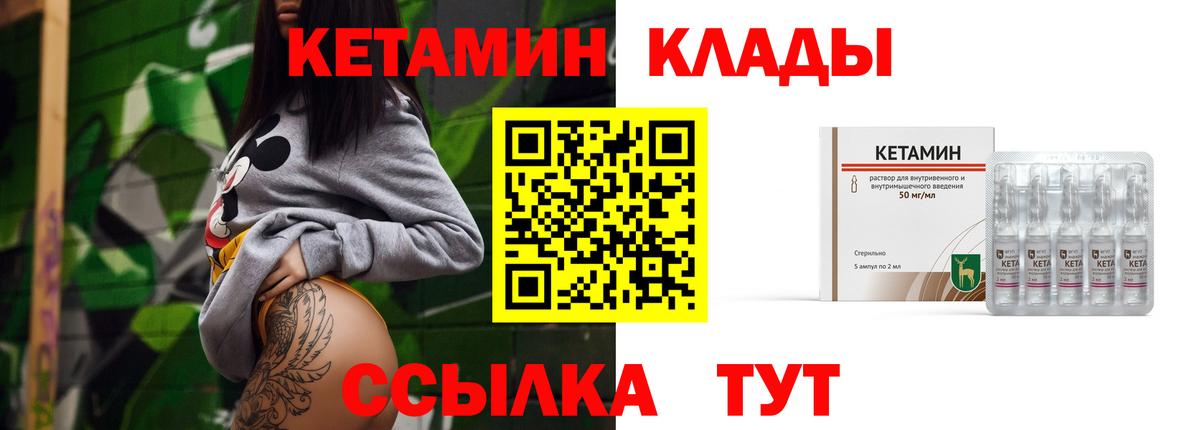   ТОР  Вход с VPN  Вышний Волочёк  Кетамин ketamine 