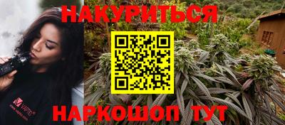 гашишное масло Братск