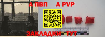 a pvp Боровичи