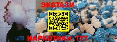 экстази Брянск