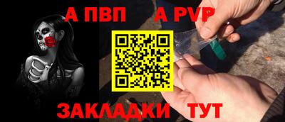 a pvp Боровичи