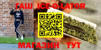 гашишное масло Братск