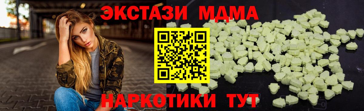 MDMA Molly Вышний Волочёк