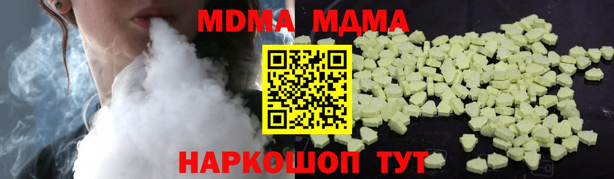 MDMA VHQ  Вход с VPN  Вышний Волочёк  MDMA кристаллы 
