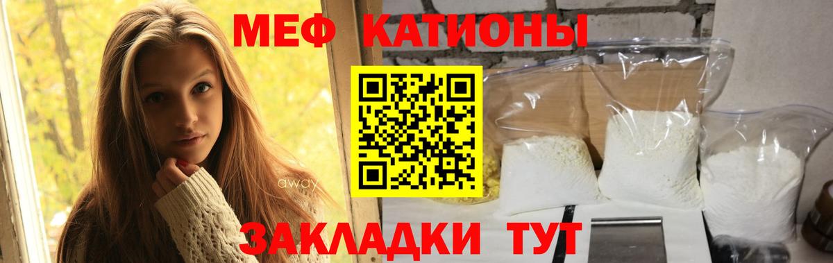МЕФ мяу мяу  купить   Вышний Волочёк  Мефедрон  Вход с VPN  Меф mephedrone 