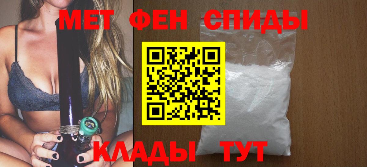 Метамфетамин винт Вышний Волочёк