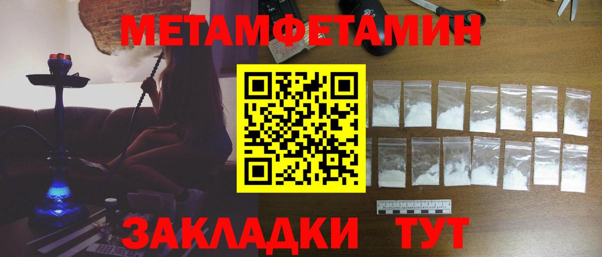 Первитин кристалл  Первитин  Вышний Волочёк  Вход с VPN  Первитин кристалл 